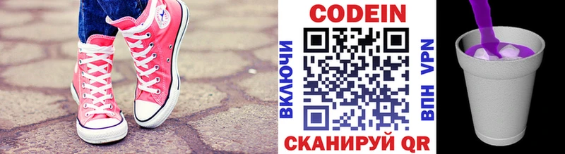 купить наркотик  Карачев  Codein Purple Drank 