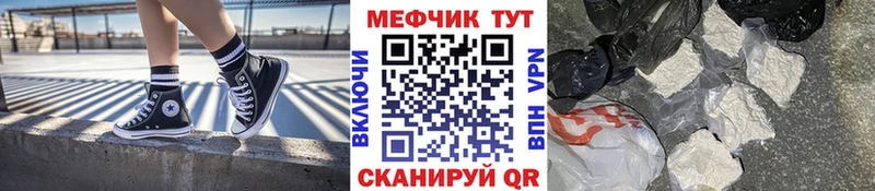 МЕФ mephedrone  закладки  Карачев 