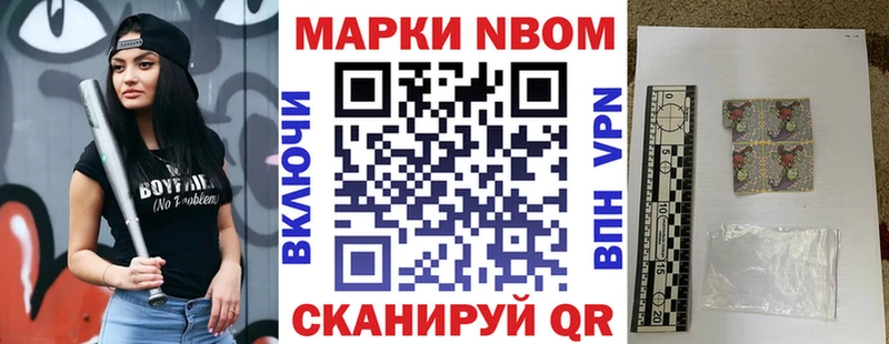 Марки N-bome 1,5мг  Карачев 